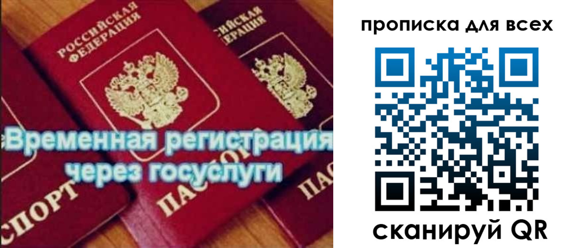 прописка для кредита в Черемхово