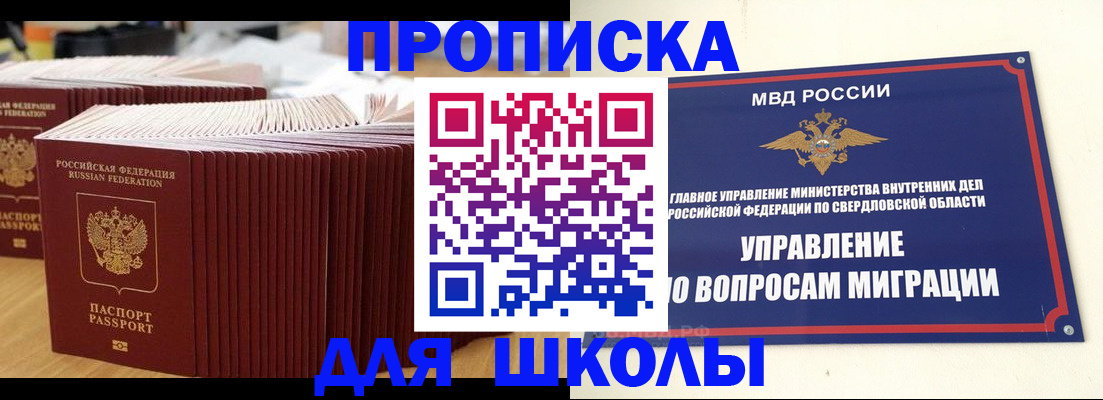 временная регистрация недорого в Черемхово