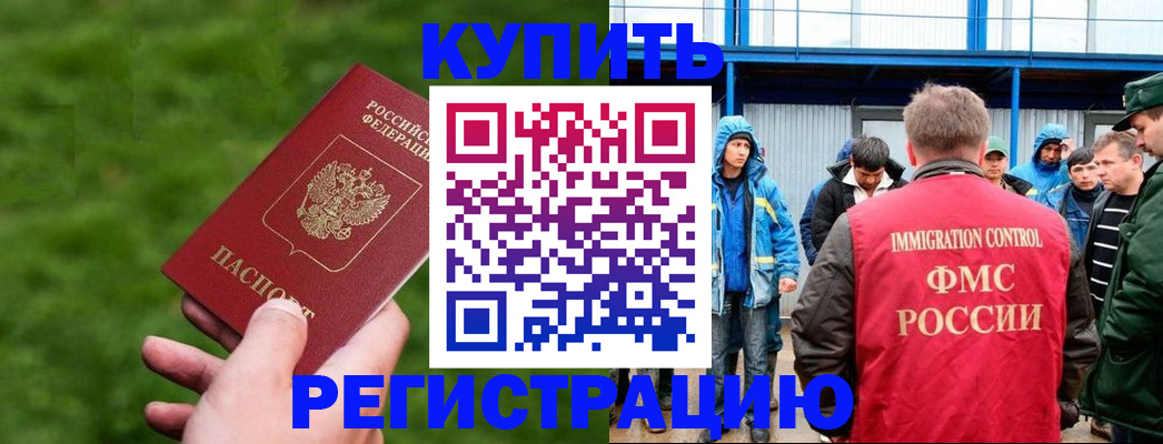 временная регистрация адрес в Черемхово