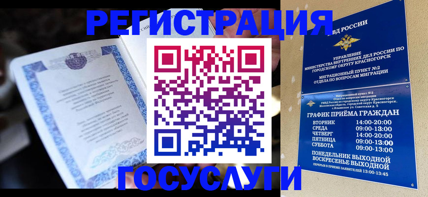 прописка законно в Черемхово