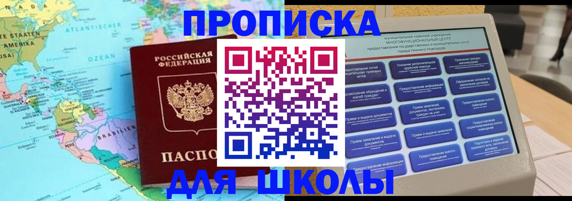 прописка в квартире в Черемхово