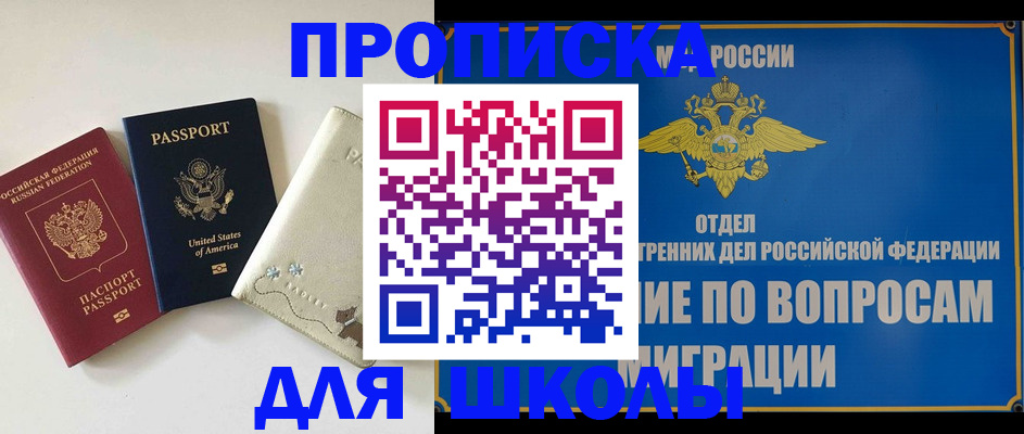 прописка штамп в Черемхово