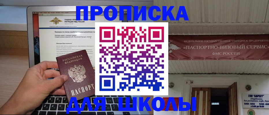 временная регистрация поиск в Черемхово