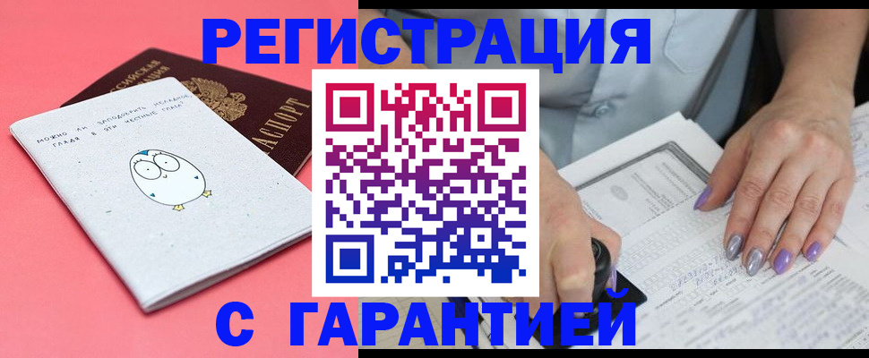 прописка поиск в Черемхово