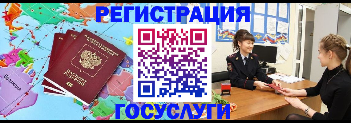 временная прописка в Черемхово