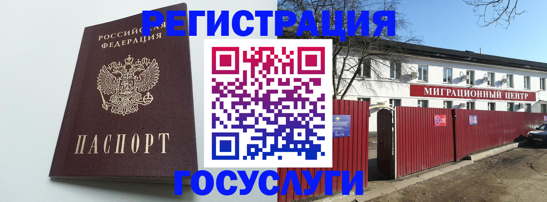 прописка для работы в Черемхово